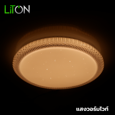 LED Ceiling Lamp TRENDY SAPPHIRE เปลี่ยนได้ 3 สี