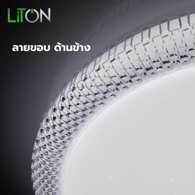 LED Ceiling Lamp TRENDY SAPPHIRE เปลี่ยนได้ 3 สี