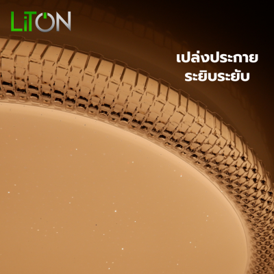 LED Ceiling Lamp TRENDY SAPPHIRE เปลี่ยนได้ 3 สี