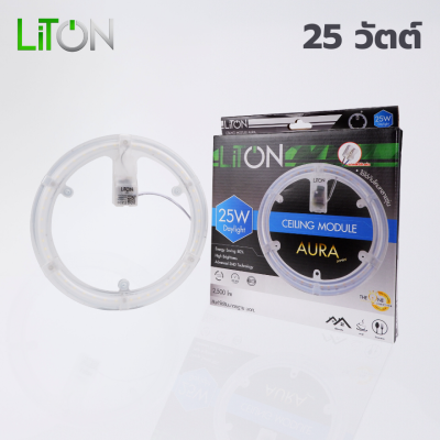 LED Ceiling Kit รุ่น Aura แบบขุ่น Daylight (แสงขาว)