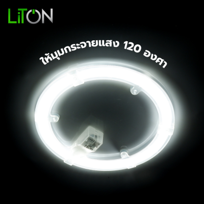LED Ceiling Kit รุ่น Aura แบบขุ่น Daylight (แสงขาว)