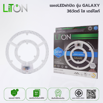 LED Ceiling Kit รุ่น GALAXY แบบใส Daylight (แสงขาว)