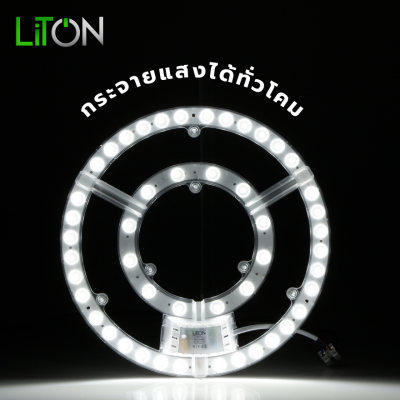 LED Ceiling Kit รุ่น GALAXY แบบใส Daylight (แสงขาว)