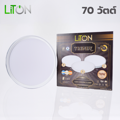 LED Ceiling Lamp TRENDY OPAL 70 วัตต์ เปลี่ยนได้ 3 สี
