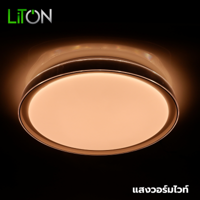 LED Ceiling Lamp TRENDY OPAL 70 วัตต์ เปลี่ยนได้ 3 สี