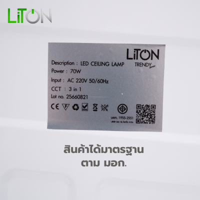 LED Ceiling Lamp TRENDY OPAL 70 วัตต์ เปลี่ยนได้ 3 สี