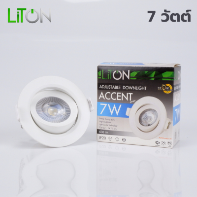 LED Downlight Adjustable รุ่น ACCENT Daylight (แสงขาว) และ Warmwhite (แสงส้ม)