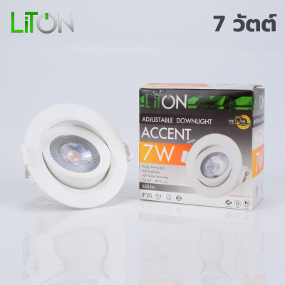 LED Downlight Adjustable รุ่น ACCENT Daylight (แสงขาว) และ Warmwhite (แสงส้ม)
