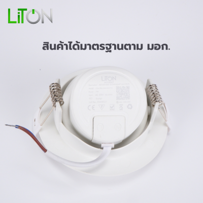 LED Downlight Adjustable รุ่น ACCENT Daylight (แสงขาว) และ Warmwhite (แสงส้ม)