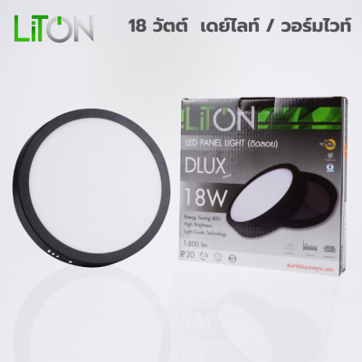 LED Downlight Surface Mount Black Circle Daylight (แสงขาว) และ Warmwhite (แสงส้ม)