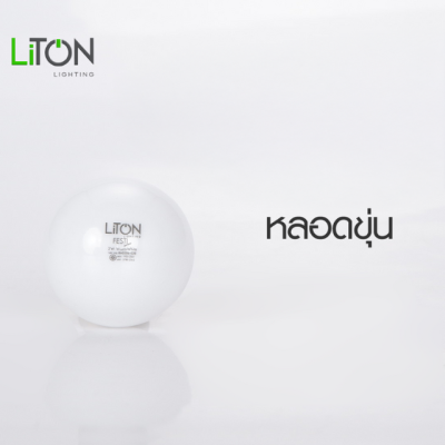 หลอดไฟLED E27 รุ่น FESTI Warmwhite (แสงส้ม)