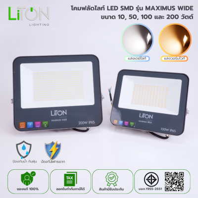 โคมฟลัดไลท์ LED SMD รุ่น MAXIMUS WIDE Daylight (แสงขาว) และ Warmwhite (แสงส้ม)