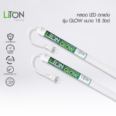 หลอดไฟLED  รุ่น GLOW  Daylight (แสงขาว)