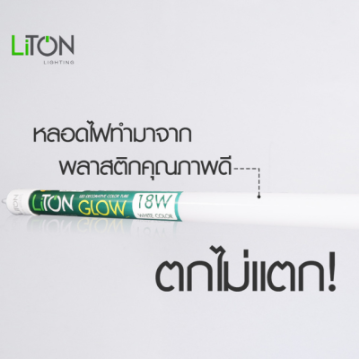 หลอดไฟLED  รุ่น GLOW  Daylight (แสงขาว)