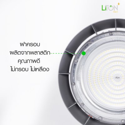 LED High Bay Slim SMD รุ่น PHANTOM Daylight (แสงขาว) และ Warmwhite (แสงส้ม)
