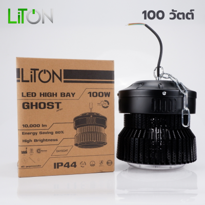 LED High Bay SMD With Reflector รุ่น GHOST  สีดำ Daylight (แสงขาว)