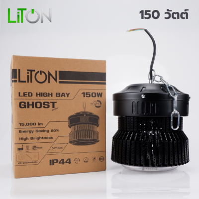 LED High Bay SMD With Reflector รุ่น GHOST  สีดำ Daylight (แสงขาว)