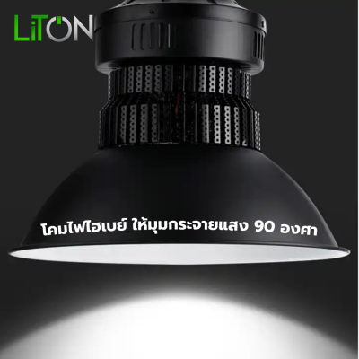 LED High Bay SMD With Reflector รุ่น GHOST  สีดำ Daylight (แสงขาว)