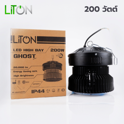 LED High Bay SMD With Reflector รุ่น GHOST  สีดำ Daylight (แสงขาว)