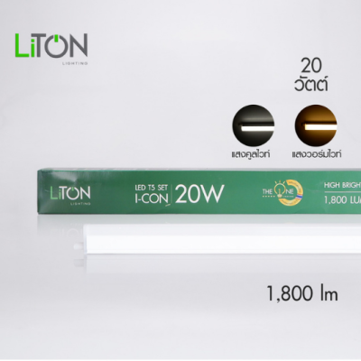 หลอดไฟชุดเซ็ท LED T5 รุ่น I-CON