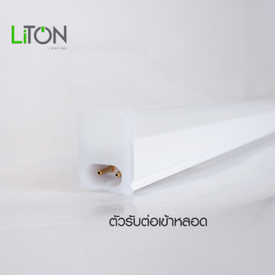 หลอดไฟชุดเซ็ท LED T5 รุ่น I-CON