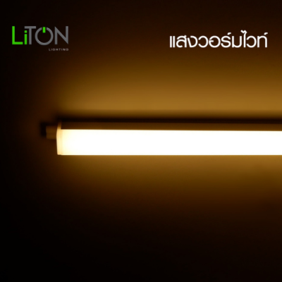 หลอดไฟชุดเซ็ท LED T5 รุ่น I-CON