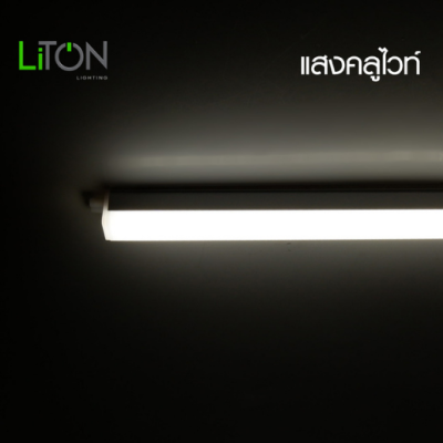 หลอดไฟชุดเซ็ท LED T5 รุ่น I-CON