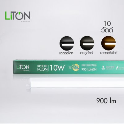 หลอดไฟชุดเซ็ท LED T5 รุ่น I-CON