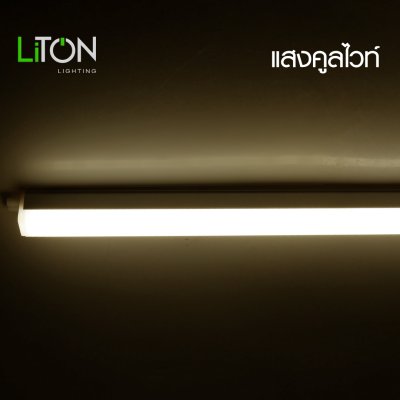 หลอดไฟชุดเซ็ท LED T5 รุ่น I-CON
