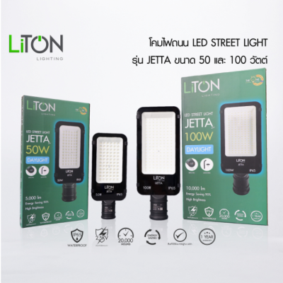 โคมไฟถนน Street Light LED รุ่น JETTA พร้อมขาจับ Dayligt (แสงขาว)
