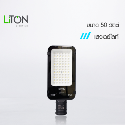 โคมไฟถนน Street Light LED รุ่น JETTA พร้อมขาจับ Dayligt (แสงขาว)