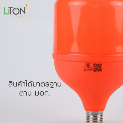 หลอดบับไล่แมลง E27 รุ่น MosPro ทรงT 35 วัตต์ สีส้ม