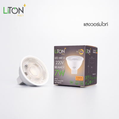 LED MR16 GU5.3 BEAMER Daylight (แสงขาว) และ Warmwhite (แสงส้ม)