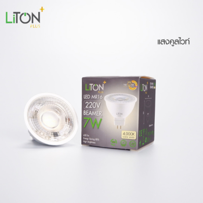 LED MR16 GU5.3 BEAMER Daylight (แสงขาว) และ Warmwhite (แสงส้ม)