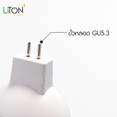 LED MR16 GU5.3 BEAMER Daylight (แสงขาว) และ Warmwhite (แสงส้ม)