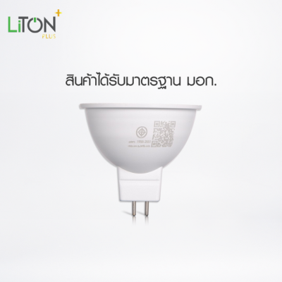 LED MR16 GU5.3 BEAMER Daylight (แสงขาว) และ Warmwhite (แสงส้ม)