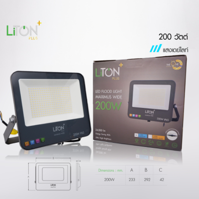 โคมฟลัดไลท์ LED SMD รุ่น MAXIMUS WIDE Daylight (แสงขาว) และ Warmwhite (แสงส้ม)