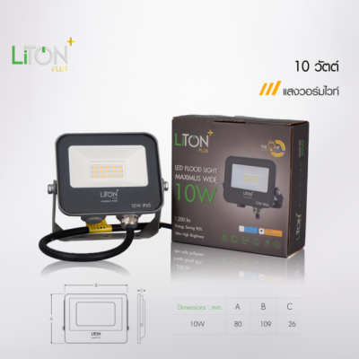 โคมฟลัดไลท์ LED SMD รุ่น MAXIMUS WIDE Daylight (แสงขาว) และ Warmwhite (แสงส้ม)