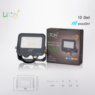 โคมฟลัดไลท์ LED SMD รุ่น MAXIMUS WIDE Daylight (แสงขาว) และ Warmwhite (แสงส้ม)