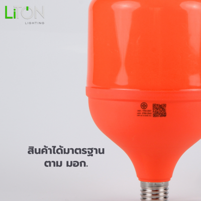 หลอดบับไล่แมลง E27 รุ่น MosPro ทรงT 35 วัตต์ สีส้ม