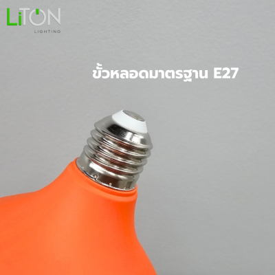 หลอดบับไล่แมลง E27 รุ่น MosPro ทรงT 35 วัตต์ สีส้ม