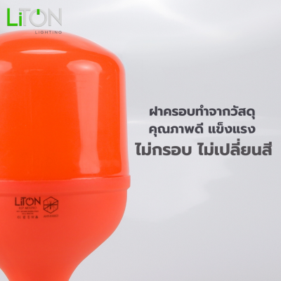 หลอดบับไล่แมลง E27 รุ่น MosPro ทรงT 35 วัตต์ สีส้ม