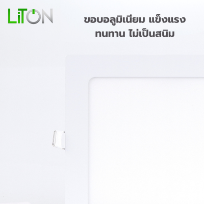 LED Downlight Panel มีขอบ สีขาว รุ่น DLUX หน้าเหลี่ยม Daylight (แสงขาว) และ Warmwhite (แสงส้ม)