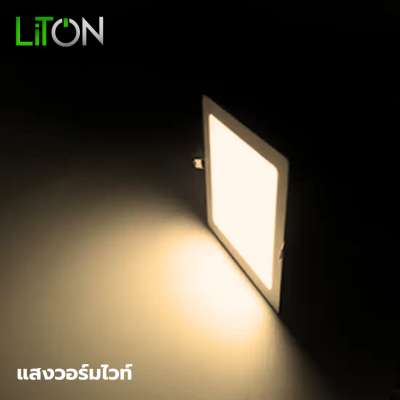 LED Downlight Panel มีขอบ สีขาว รุ่น DLUX หน้าเหลี่ยม Daylight (แสงขาว) และ Warmwhite (แสงส้ม)