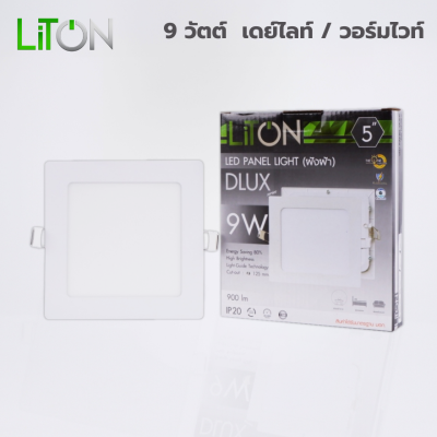 LED Downlight Panel มีขอบ สีขาว รุ่น DLUX หน้าเหลี่ยม Daylight (แสงขาว) และ Warmwhite (แสงส้ม)