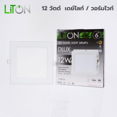 LED Downlight Panel มีขอบ สีขาว รุ่น DLUX หน้าเหลี่ยม Daylight (แสงขาว) และ Warmwhite (แสงส้ม)