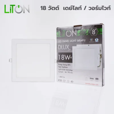 LED Downlight Panel มีขอบ สีขาว รุ่น DLUX หน้าเหลี่ยม Daylight (แสงขาว) และ Warmwhite (แสงส้ม)