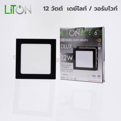 LED Downlight Panel มีขอบ สีดำ รุ่น DLUX  หน้าเหลี่ยม Daylight (แสงขาว) และ Warmwhite (แสงส้ม)