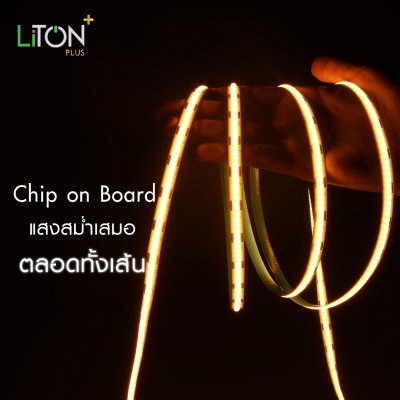 ไฟเส้น LED 12V COB IP20 สีเดี่ยว รุ่น  Radient