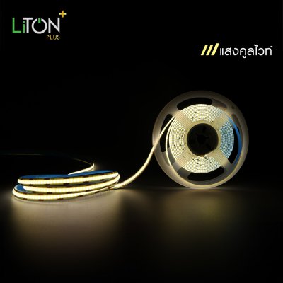 ไฟเส้น LED 12V COB IP20 สีเดี่ยว รุ่น  Radient